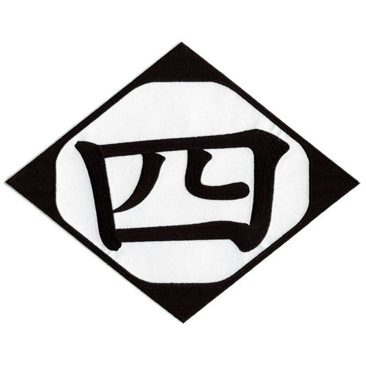 Bleach Fourth Division Symbol Patch Large Gotei 13 Embroidered Iron On