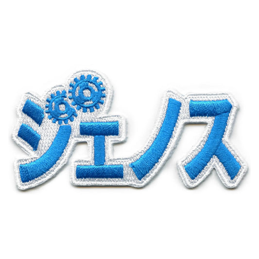 One Punch Man Genos Patch Icon Name Embroidered Iron On